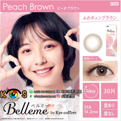 Belleme Peach Brown ベルミー ピーチブラウン